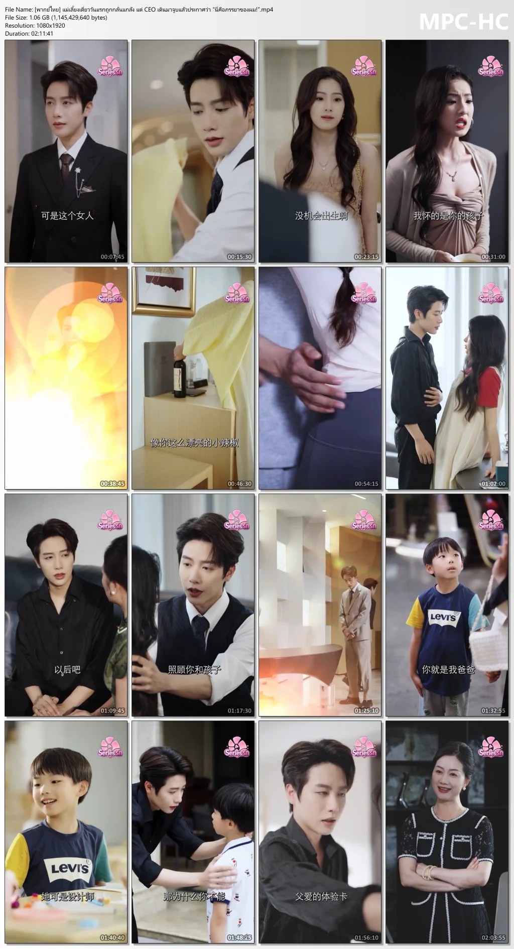 แม่เลี้ยงเดี่ยววันแรกถูกกลั่นแกล้ง แต่ CEO เดินมาจูบแล้วประกาศว่า “นี่คือภรรยาของผม!”